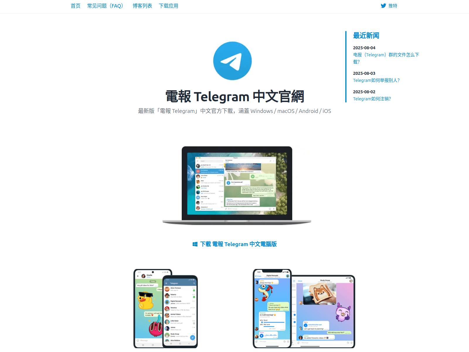 Screenshot of telegrameim.com