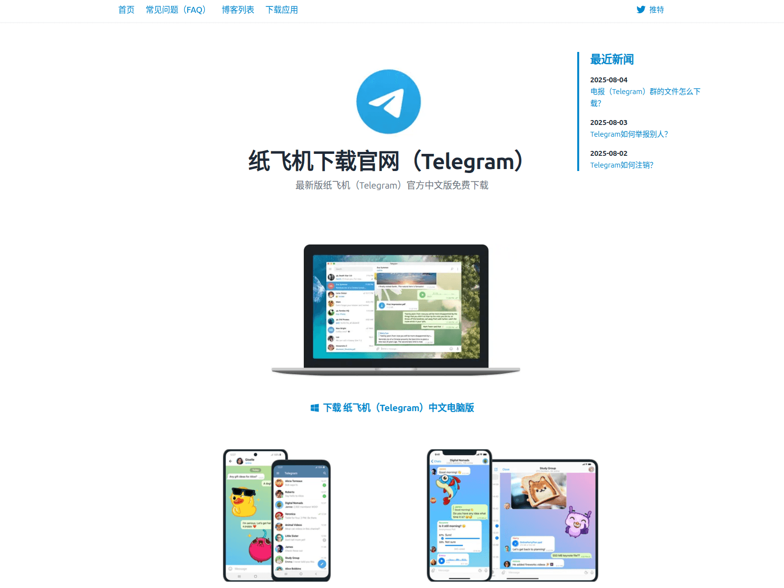 Screenshot of telegrameem.com