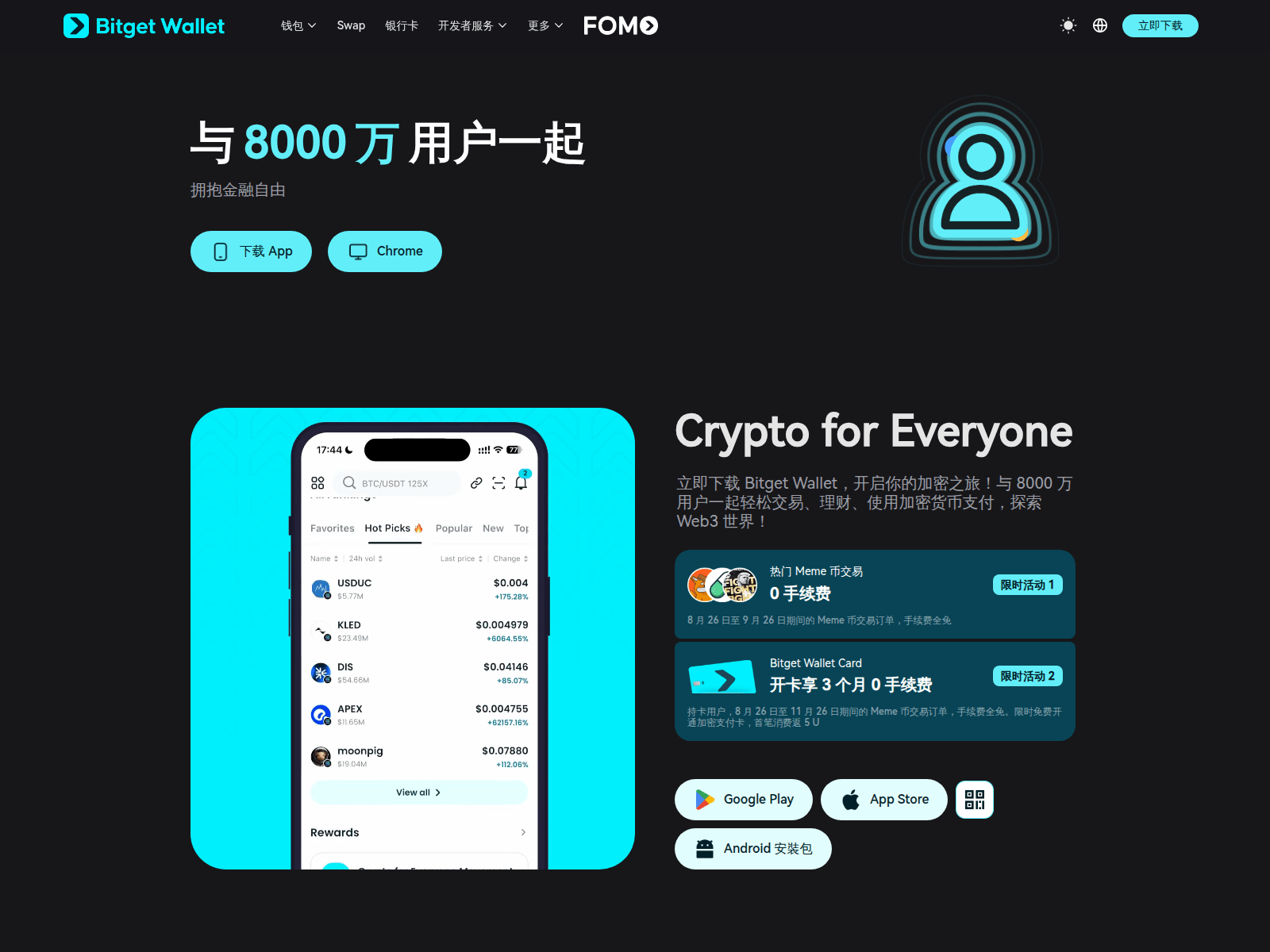 Screenshot of bitgetwallet.capital