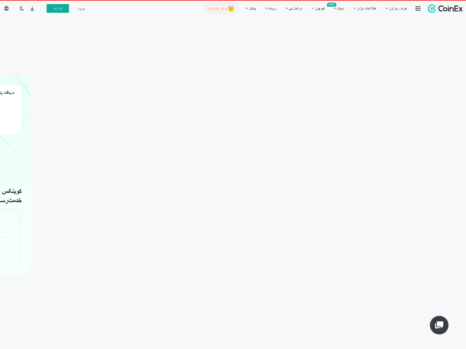 Screenshot of coinexofficial.com