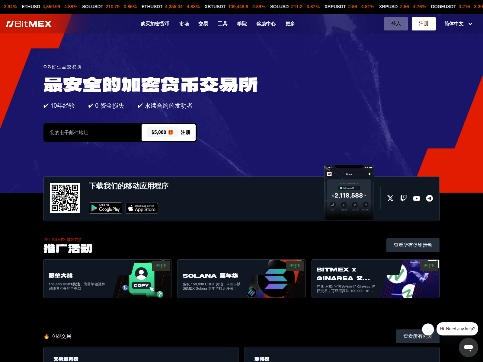 Screenshot of bitmex.zone