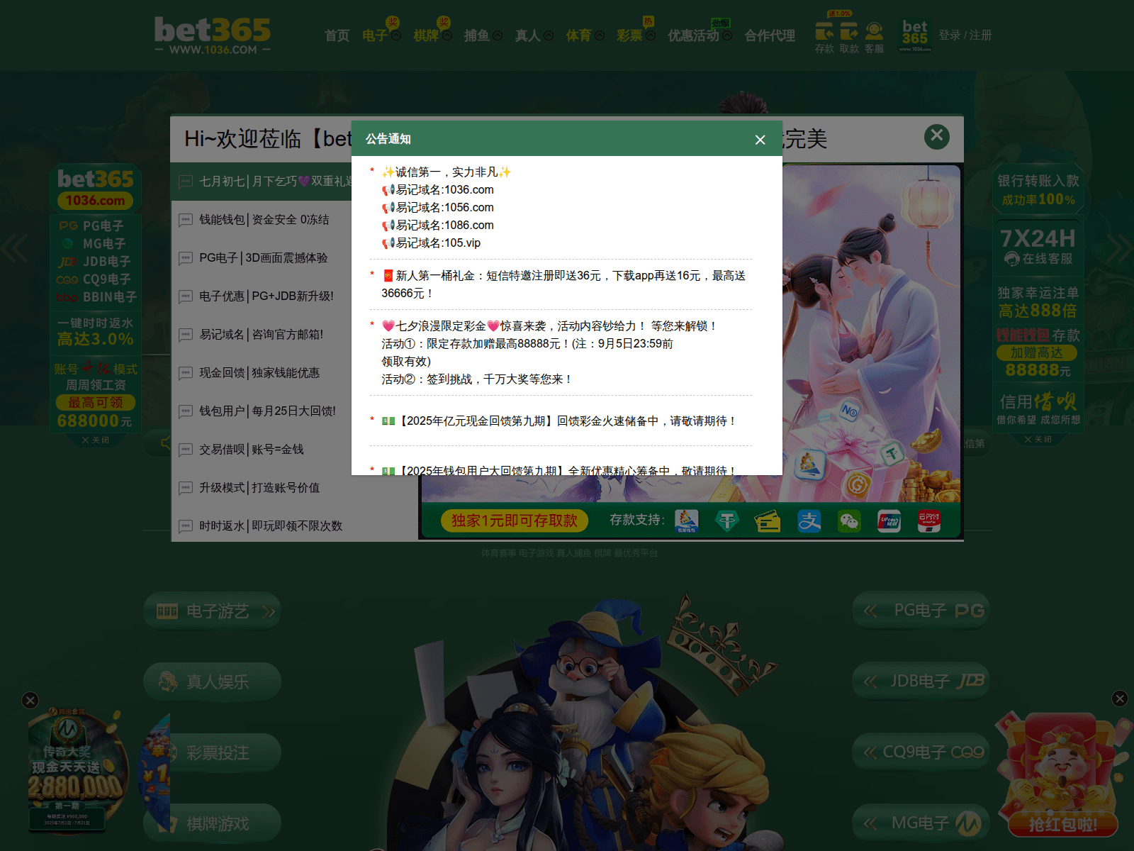 Screenshot of 105633111.com