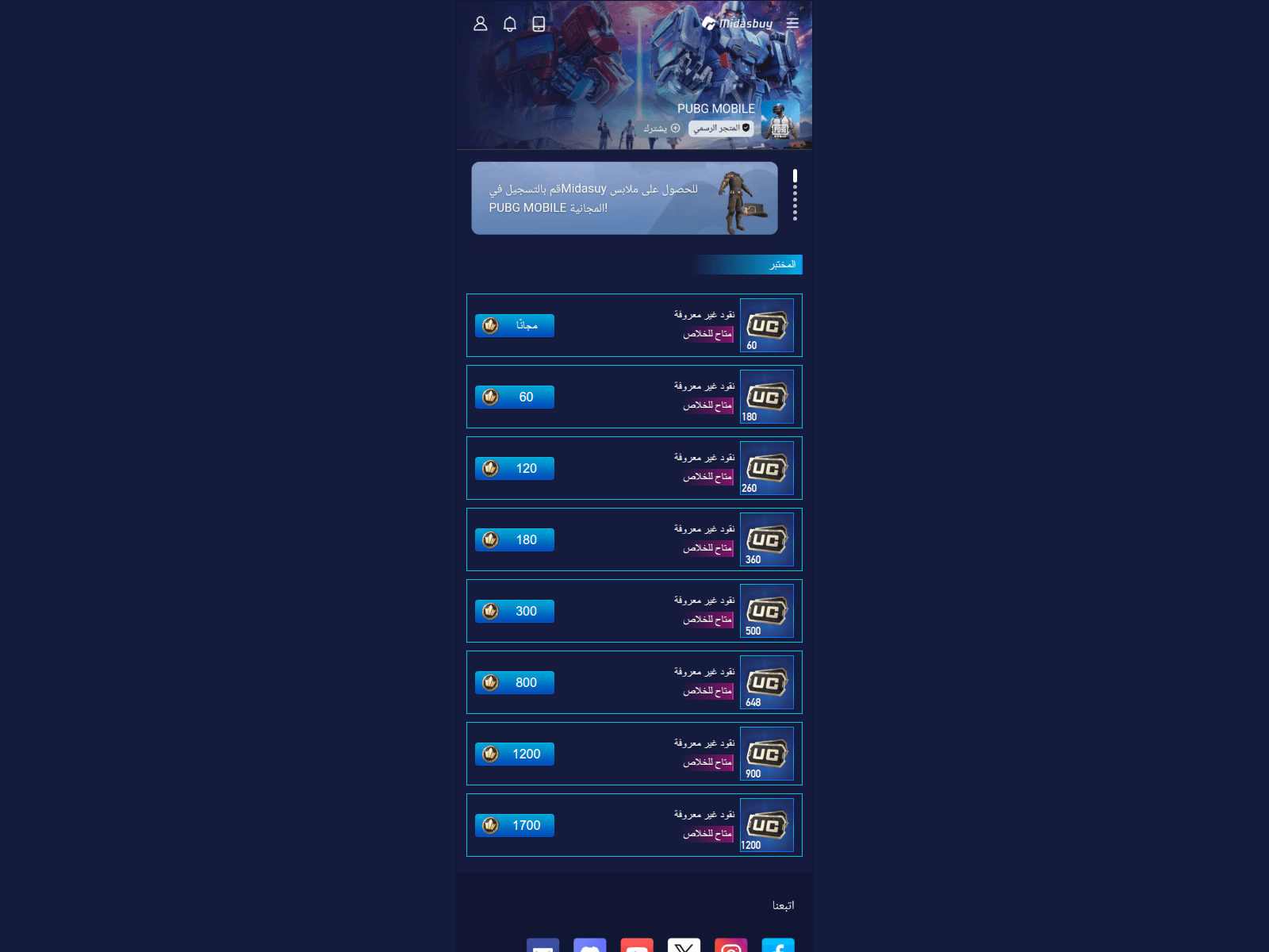 Screenshot of game-official.midasbuy-page.com
