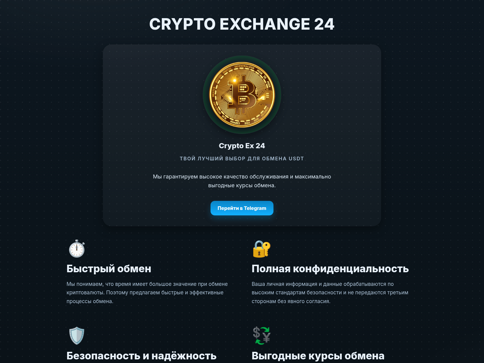 Screenshot of ex24change.com