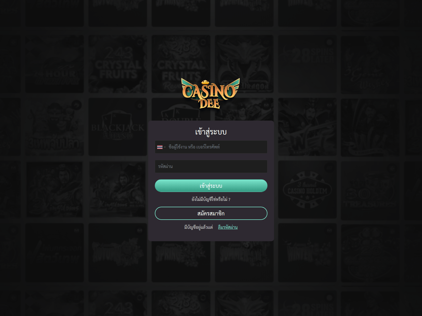 Screenshot of play.dee.casino