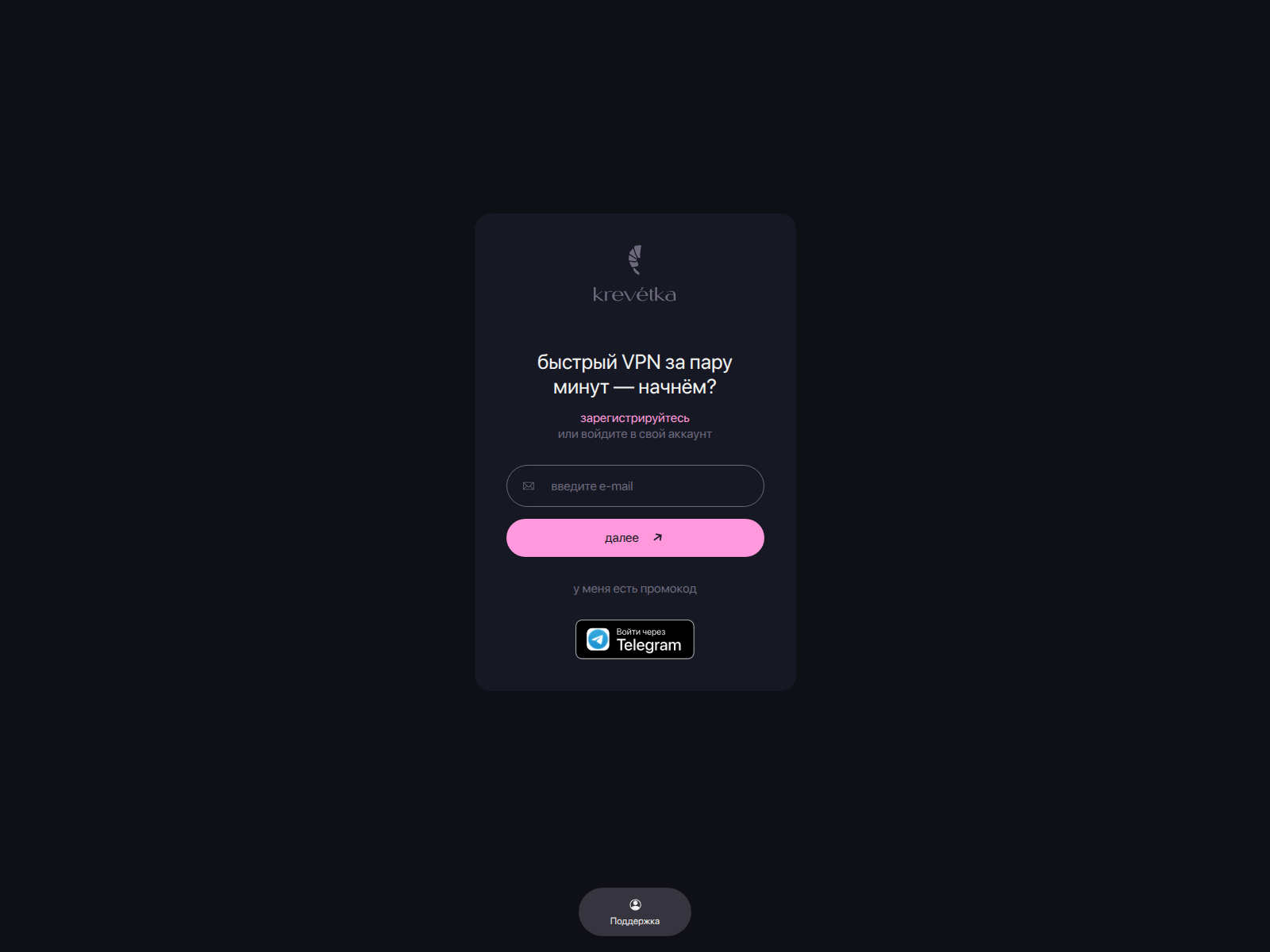 Screenshot of auth.krevetka.cc