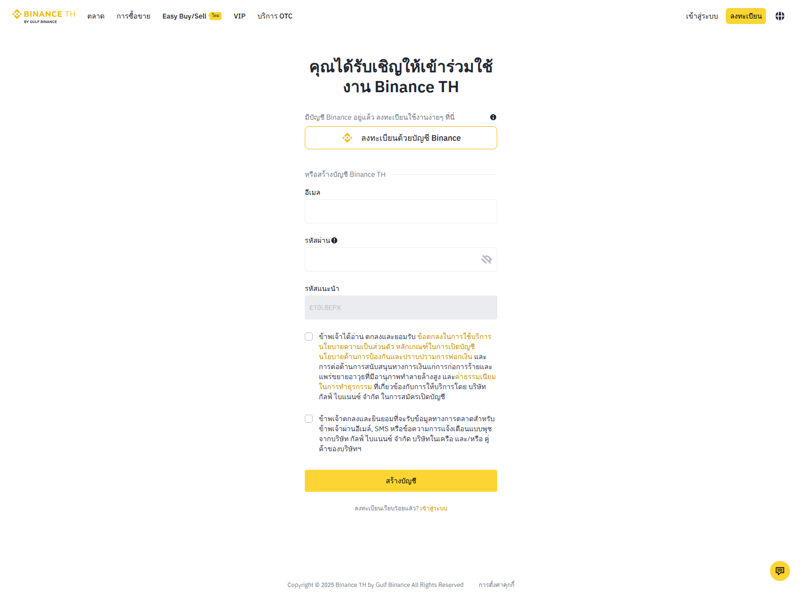 Screenshot of binanceth.com