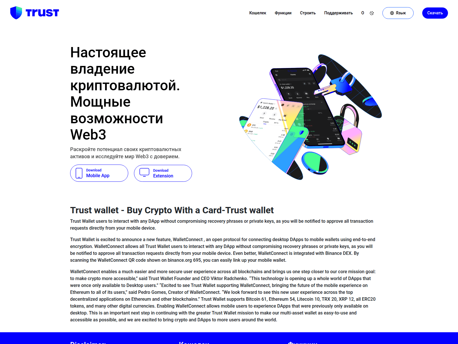 Screenshot of wallttrust.github.io