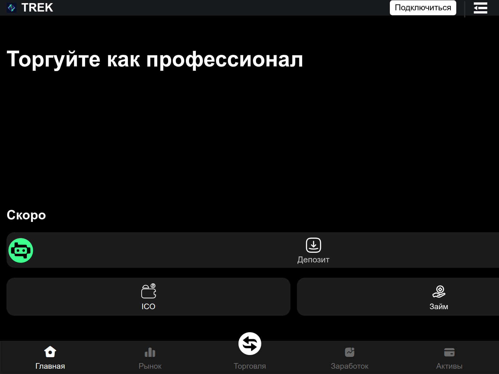 Screenshot of trekie.cc