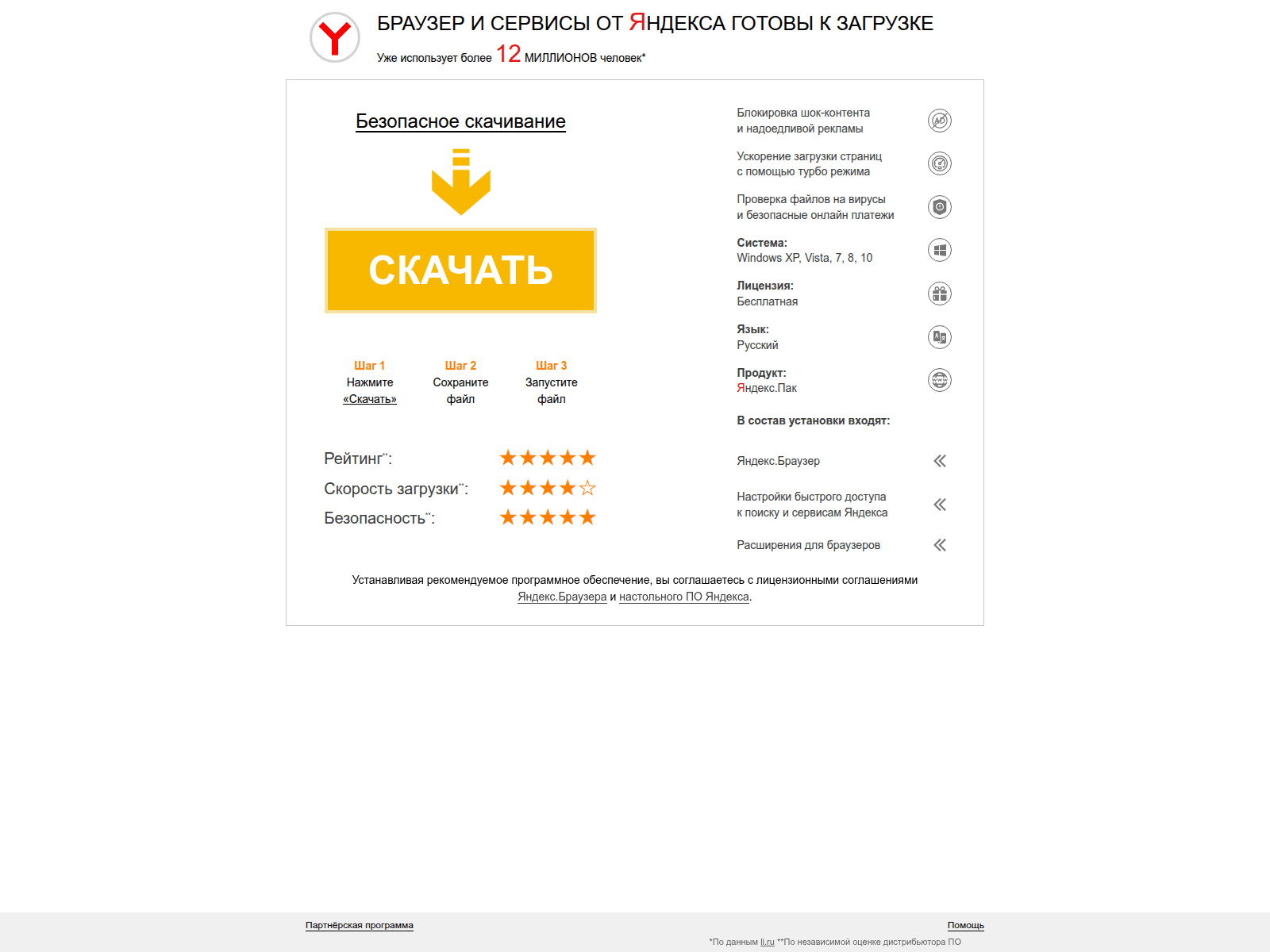 Screenshot of get-yacdn.ru