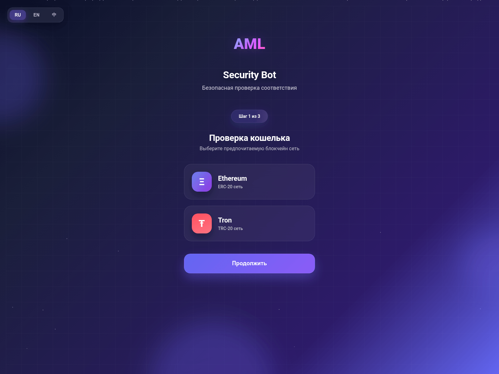 Screenshot of amlcheker.digital