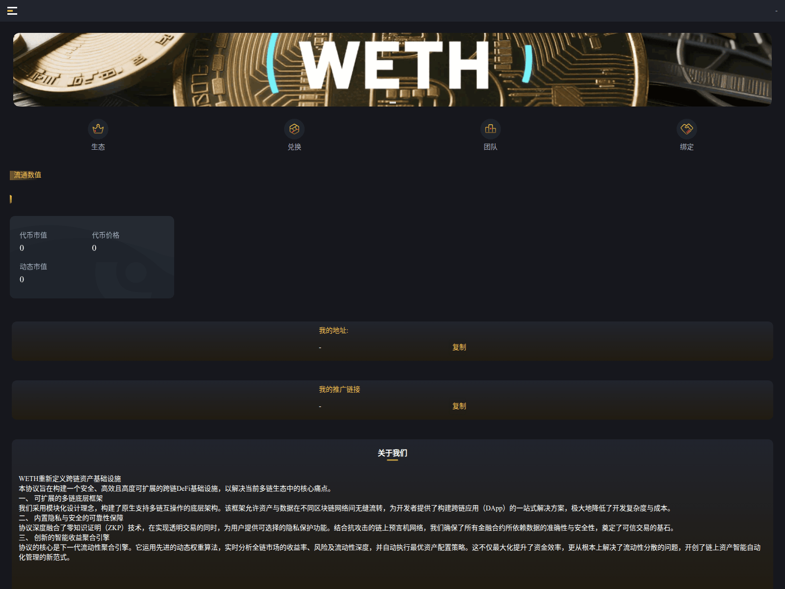 Screenshot of dapp.weth.site