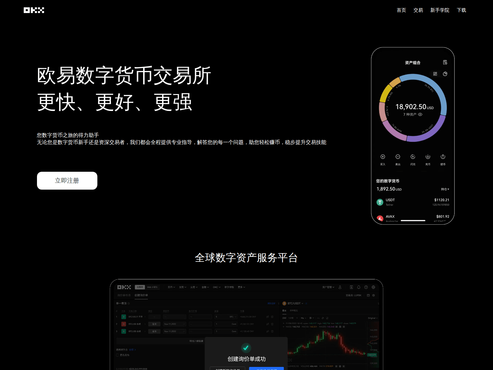 Screenshot of okxeru.com