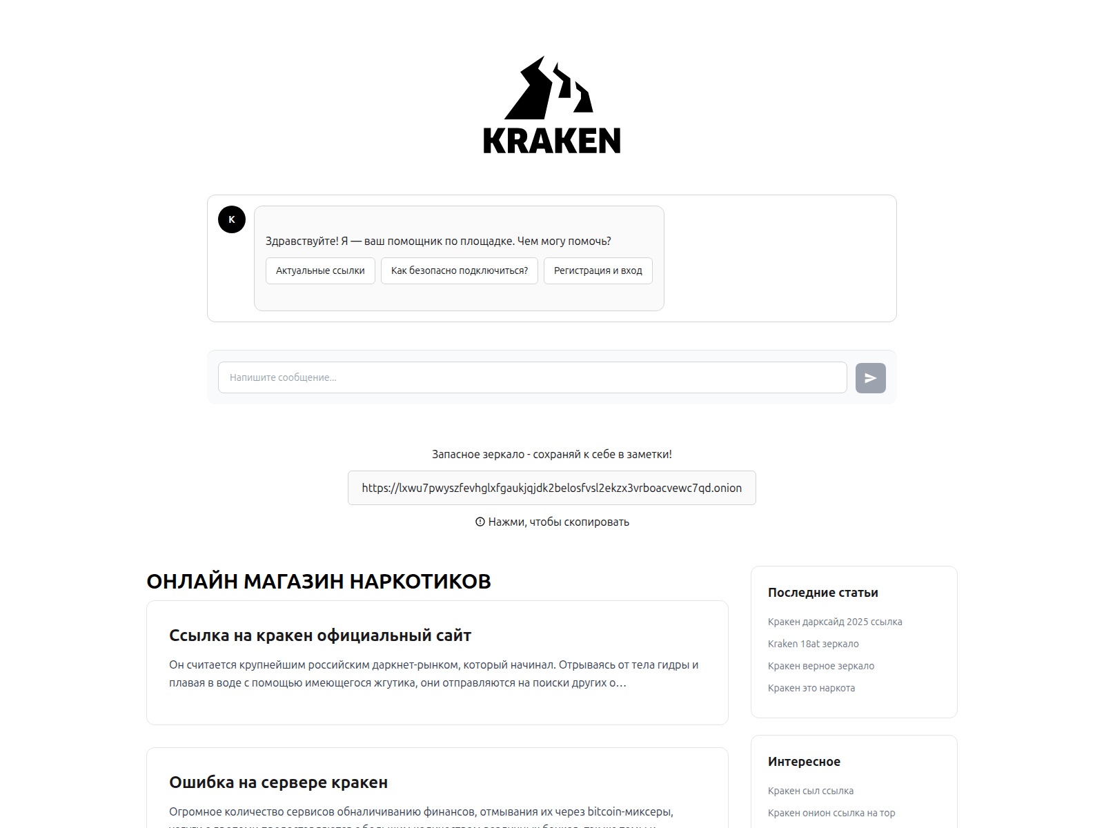Screenshot of karate-wkf.ru