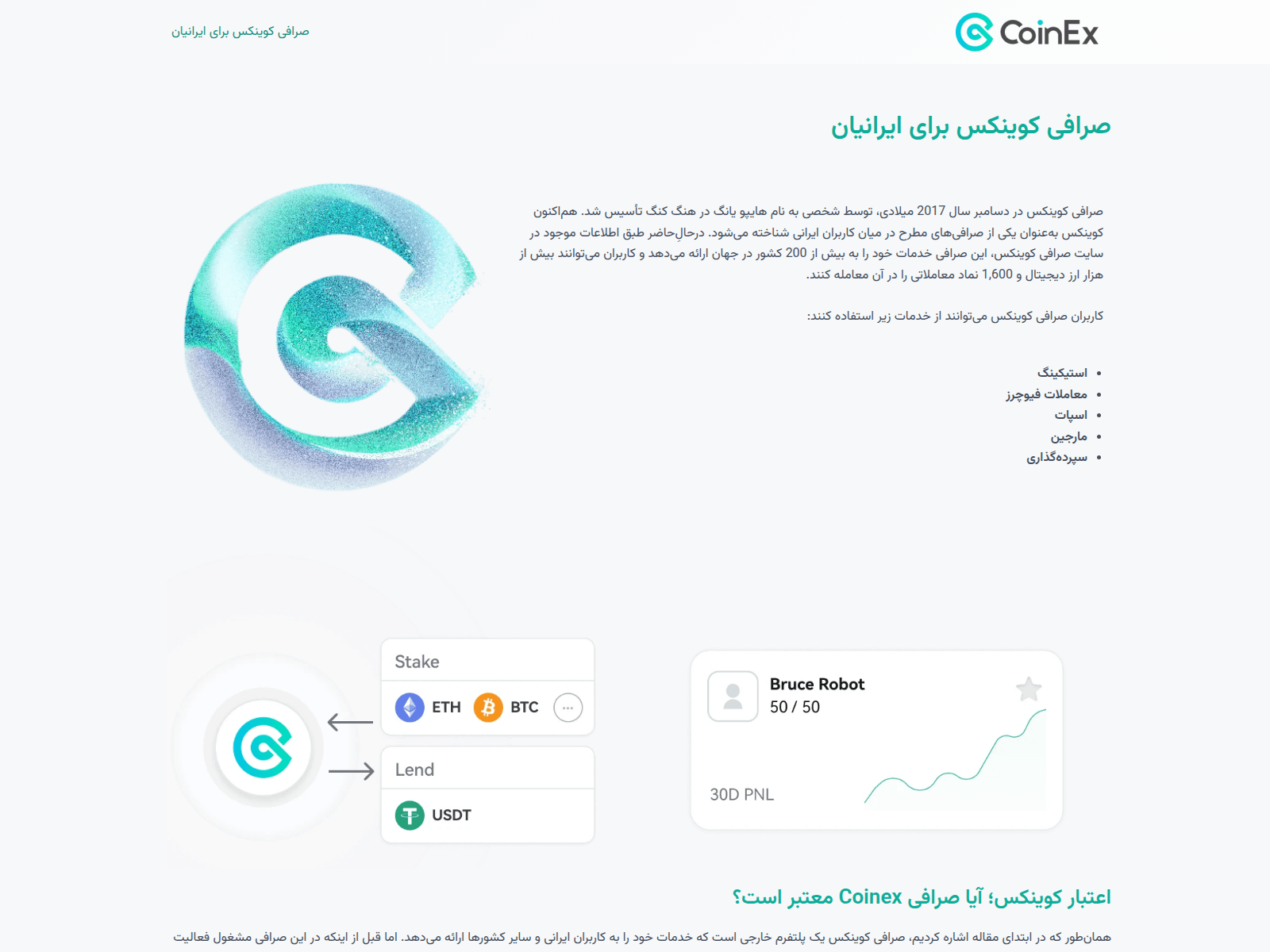 Screenshot of coinex-fa.com