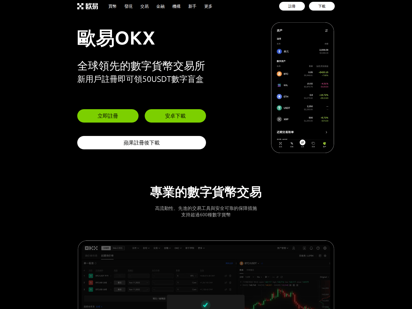 Screenshot of okx.city