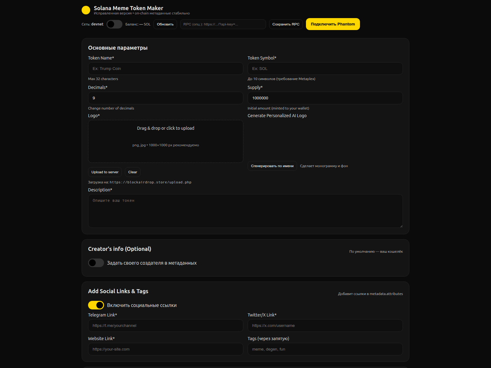Screenshot of blockairdrop.store