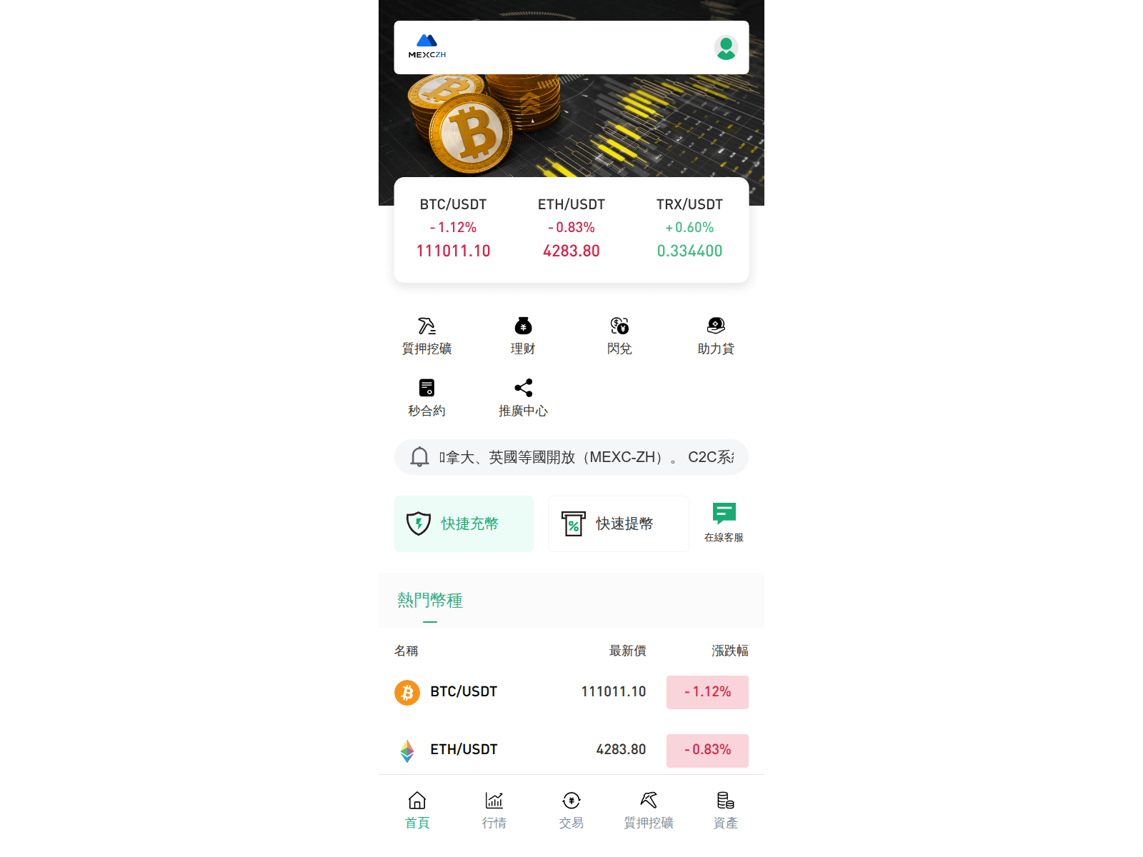 Screenshot of mexc.stream