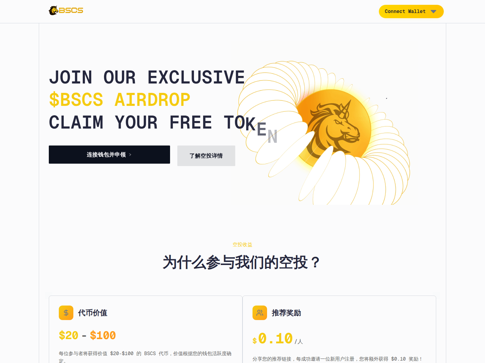 Screenshot of airdrop-ether.com