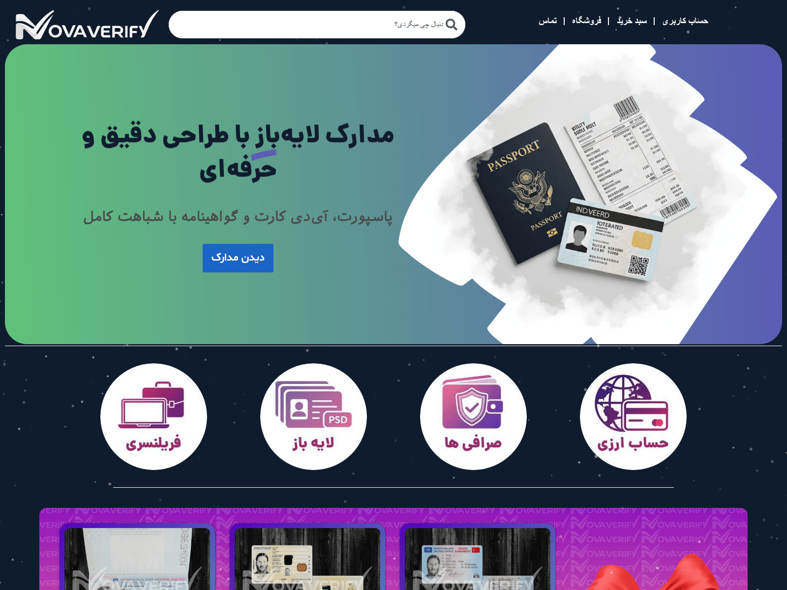 Screenshot of novaverify.com