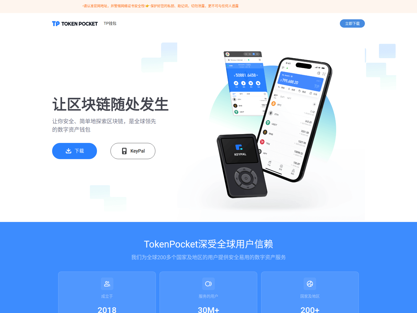 Screenshot of tokenpocket.lc