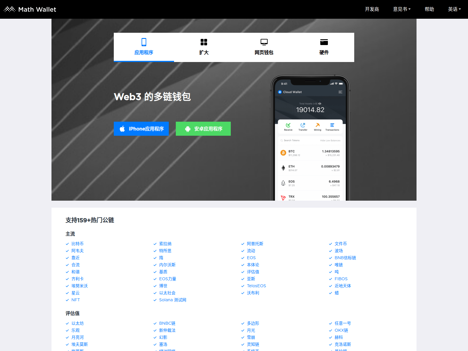 Screenshot of m.mathwallet-so.asia