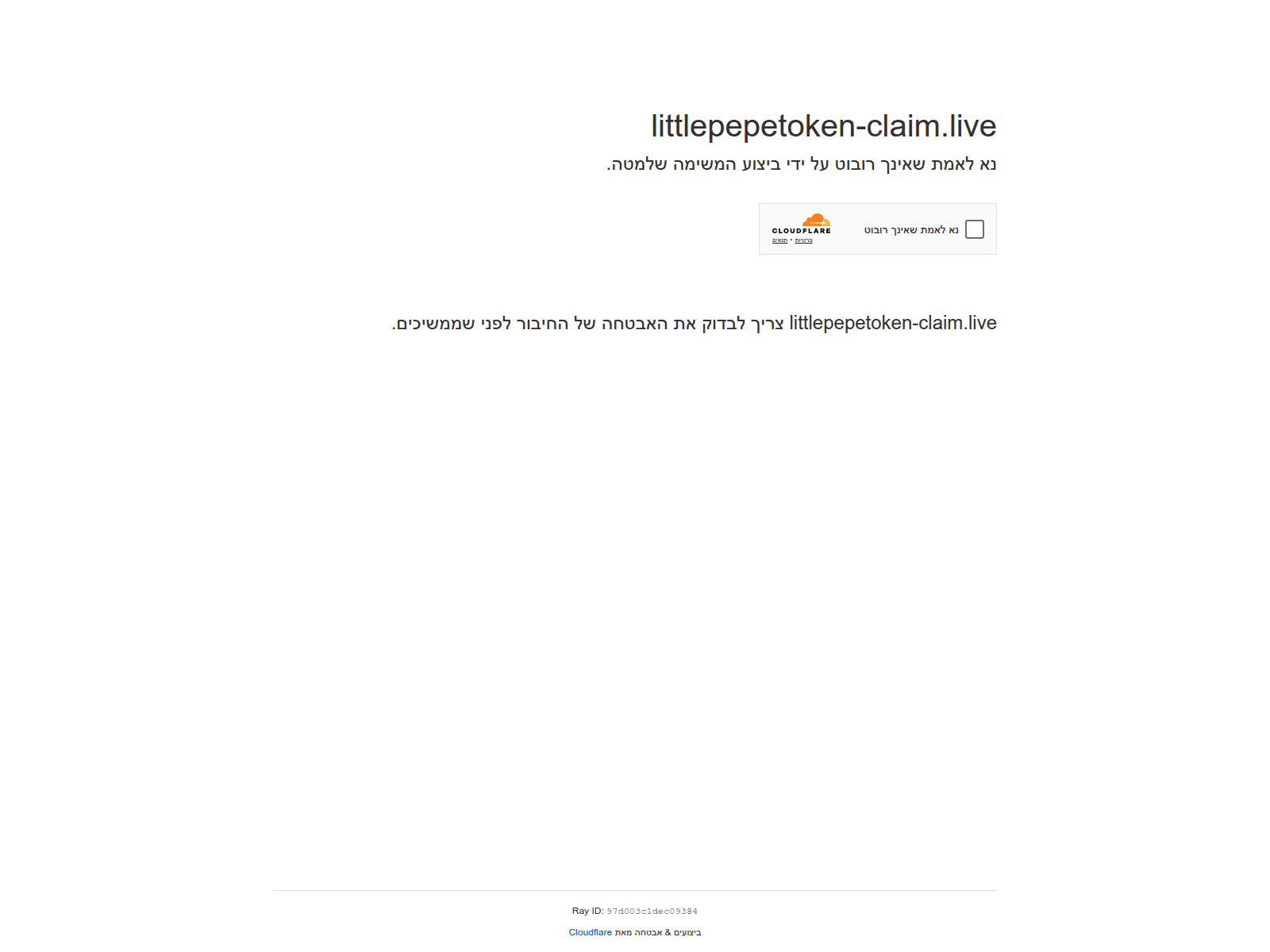 Screenshot of littlepepetoken-claim.live