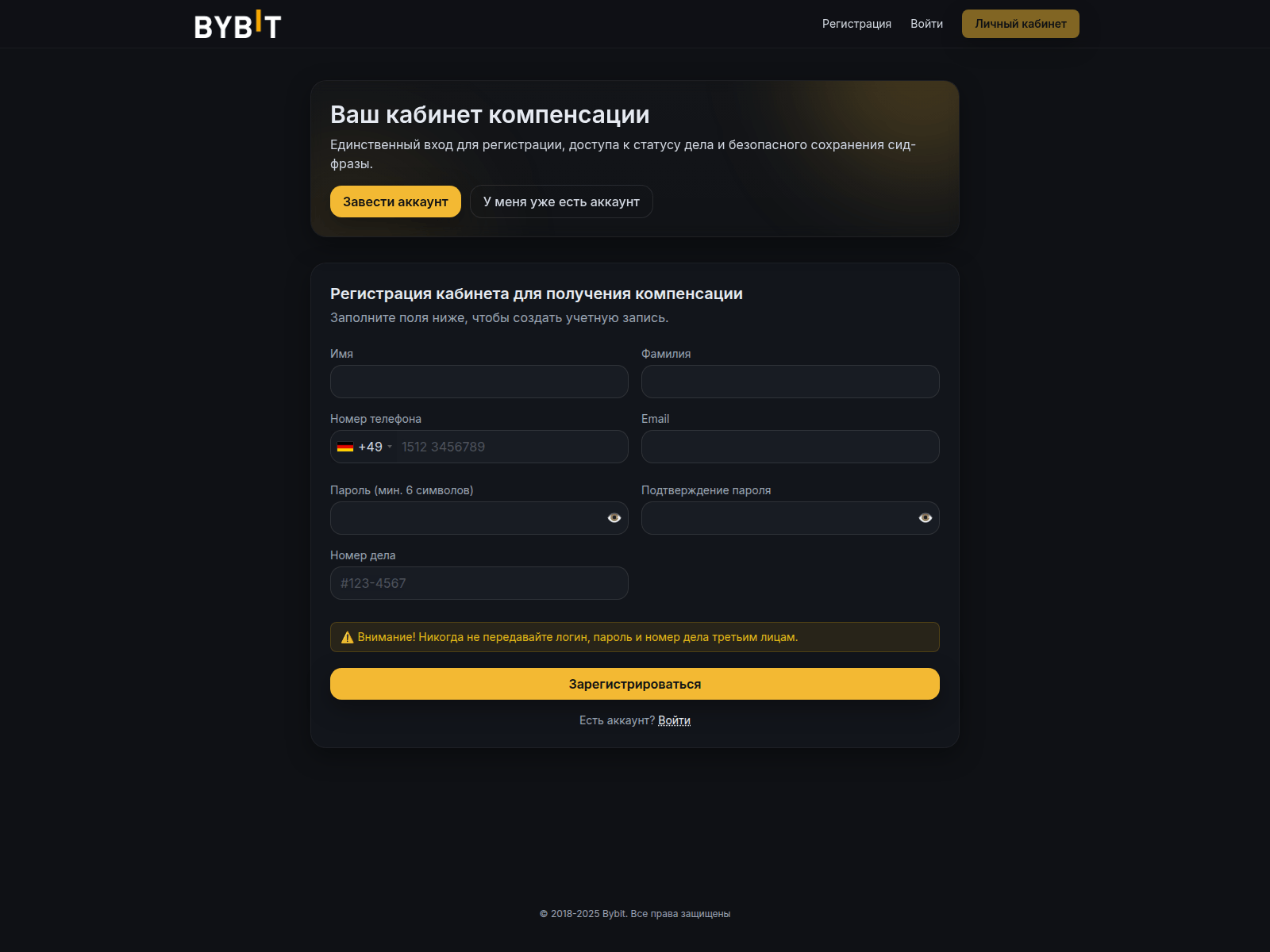 Screenshot of www.compensationbybit.com