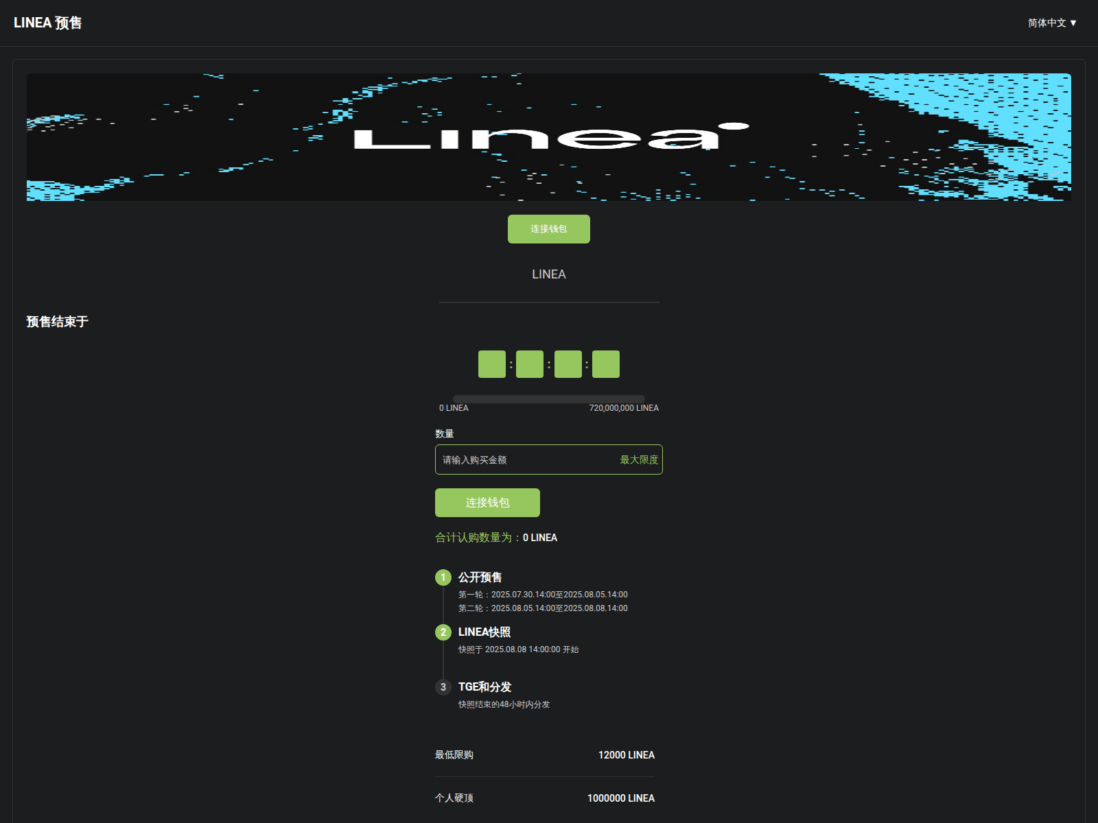 Screenshot of dapp-server.thelinea.xyz