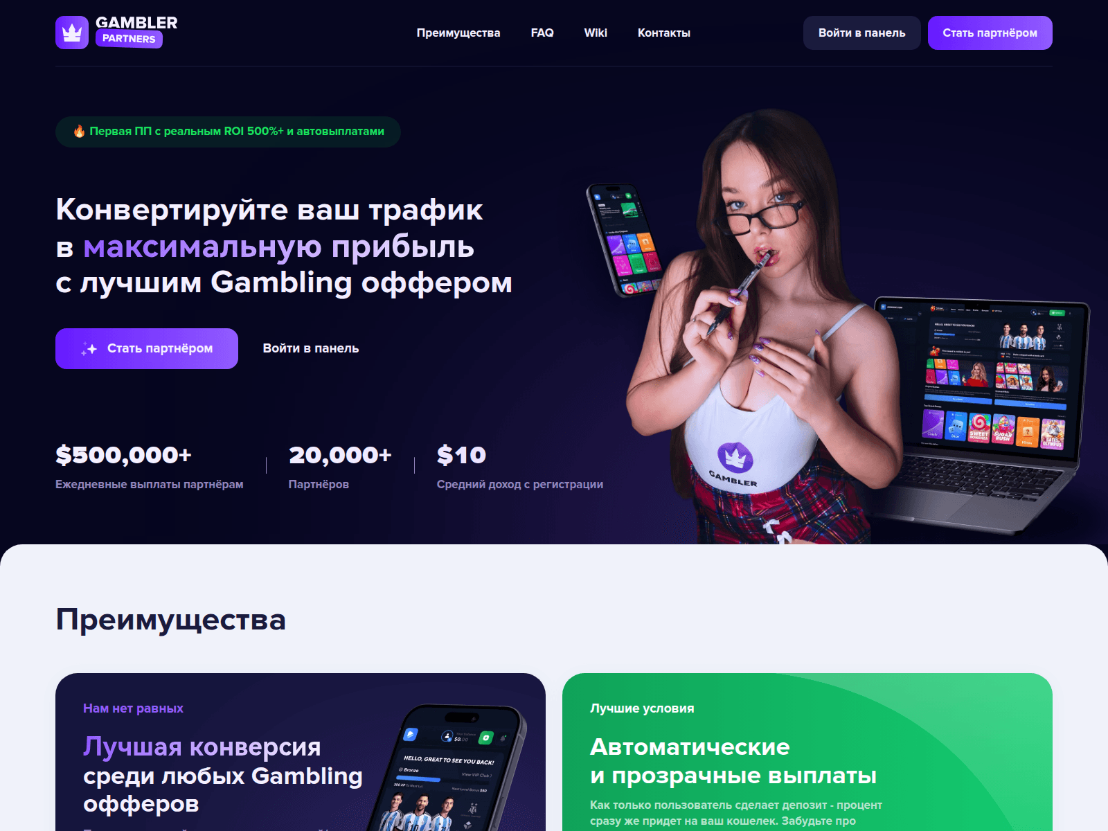 Screenshot of gambler-panel.com