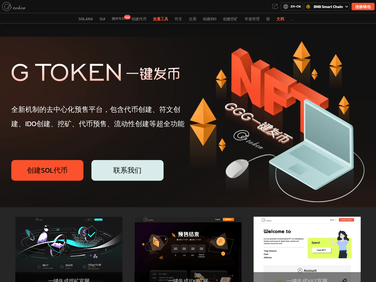 Screenshot of quickswap.gtokentool.com