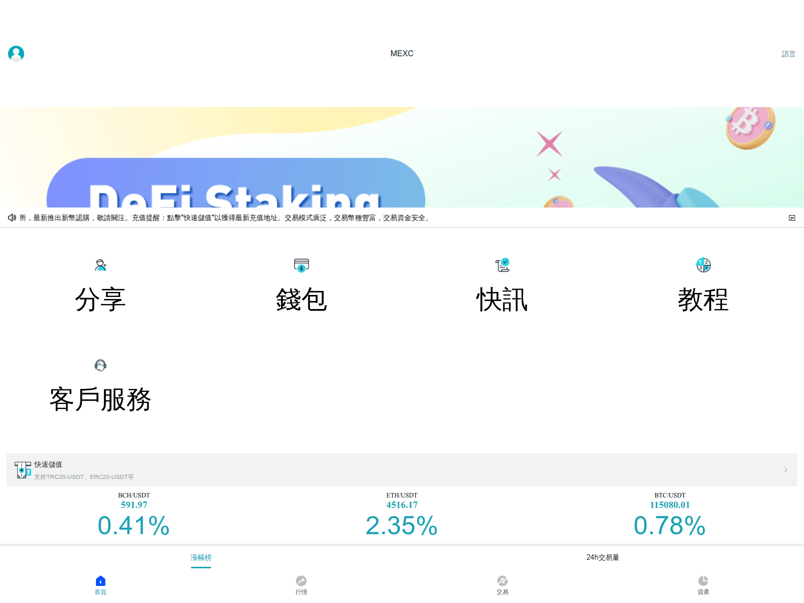 Screenshot of mexcror.cc