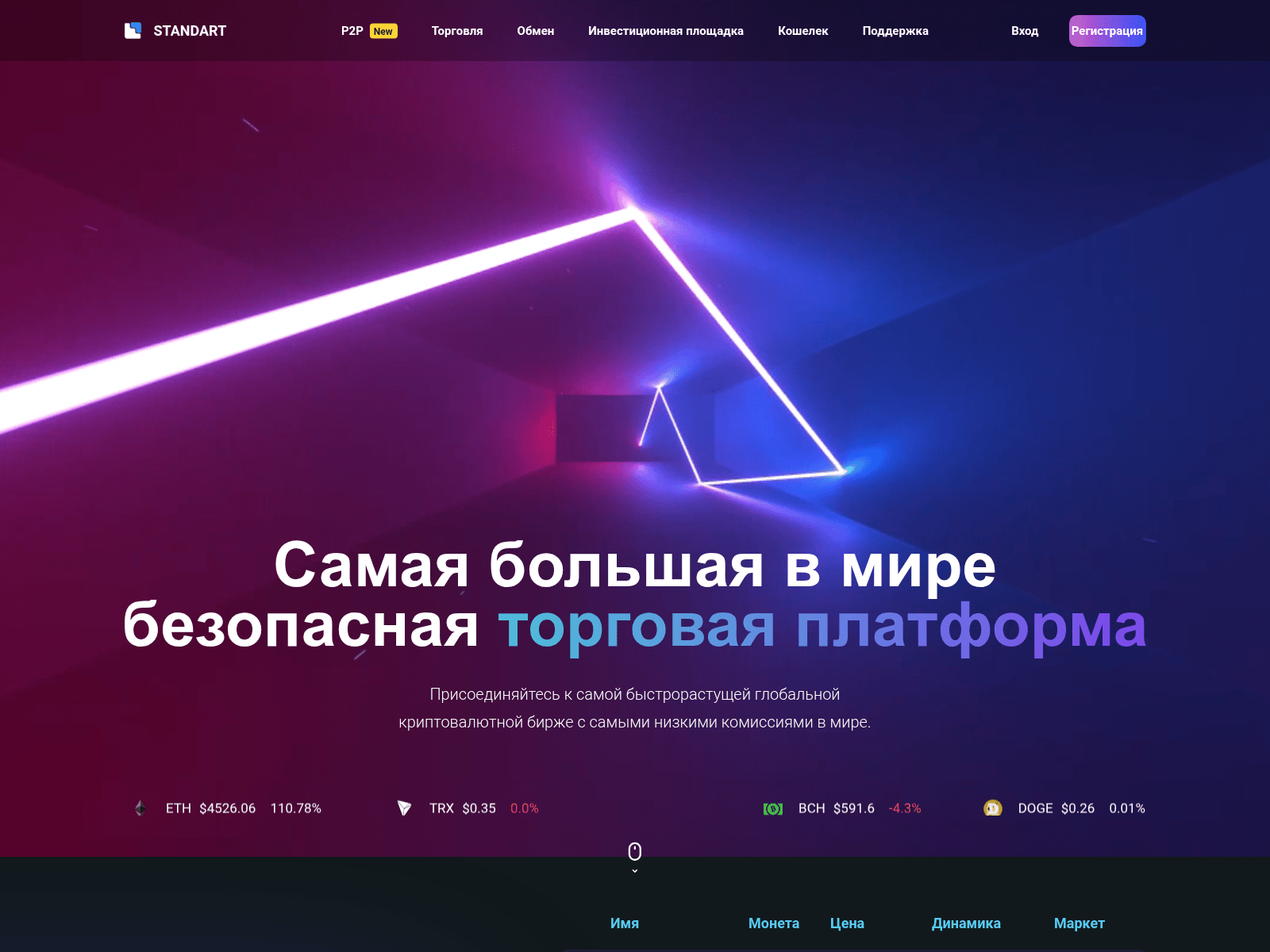 Screenshot of invest-standart.pro