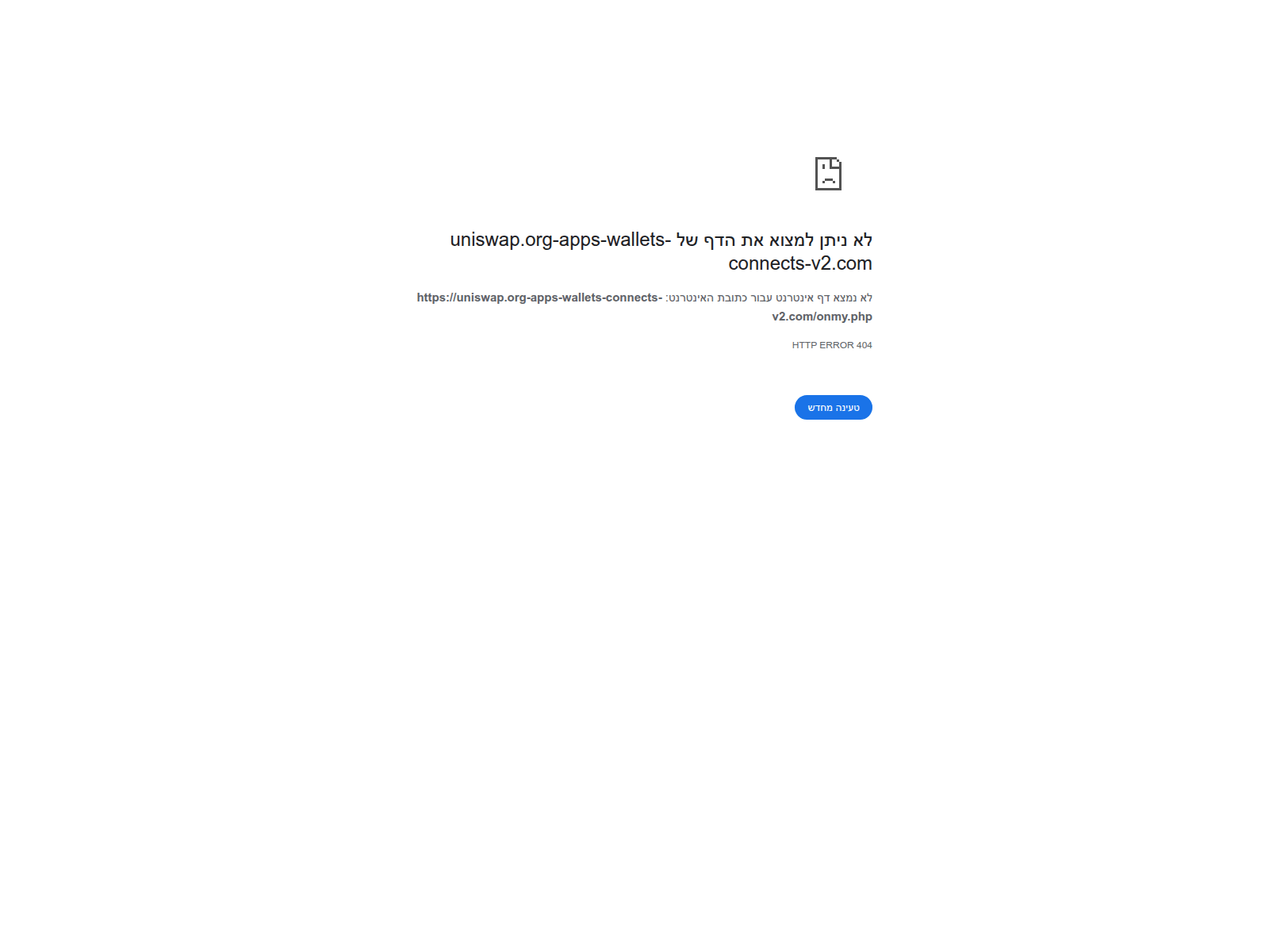 Screenshot of uniswap.org-apps-wallets-connects-v2.com