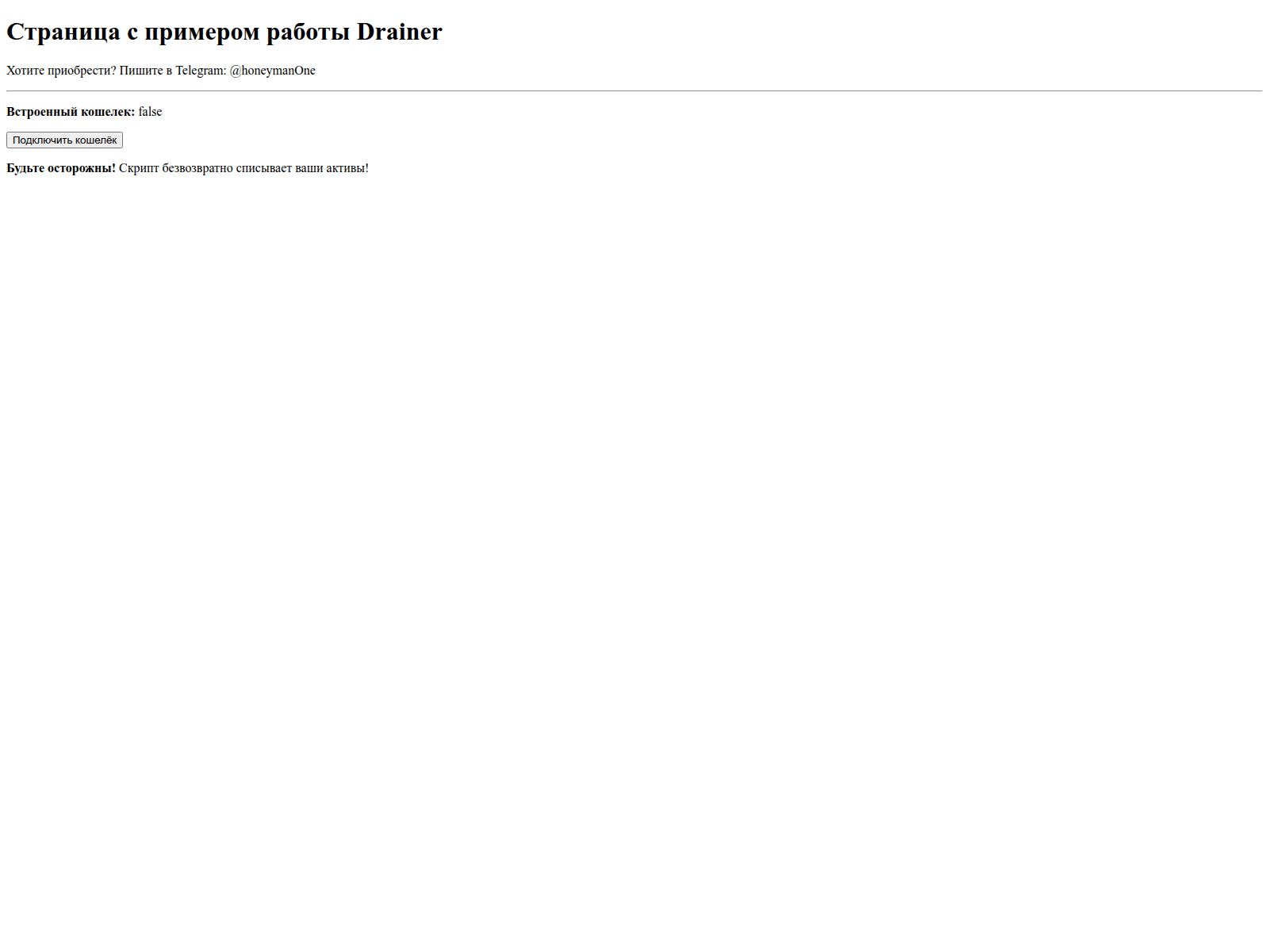 Screenshot of anondrainer.click