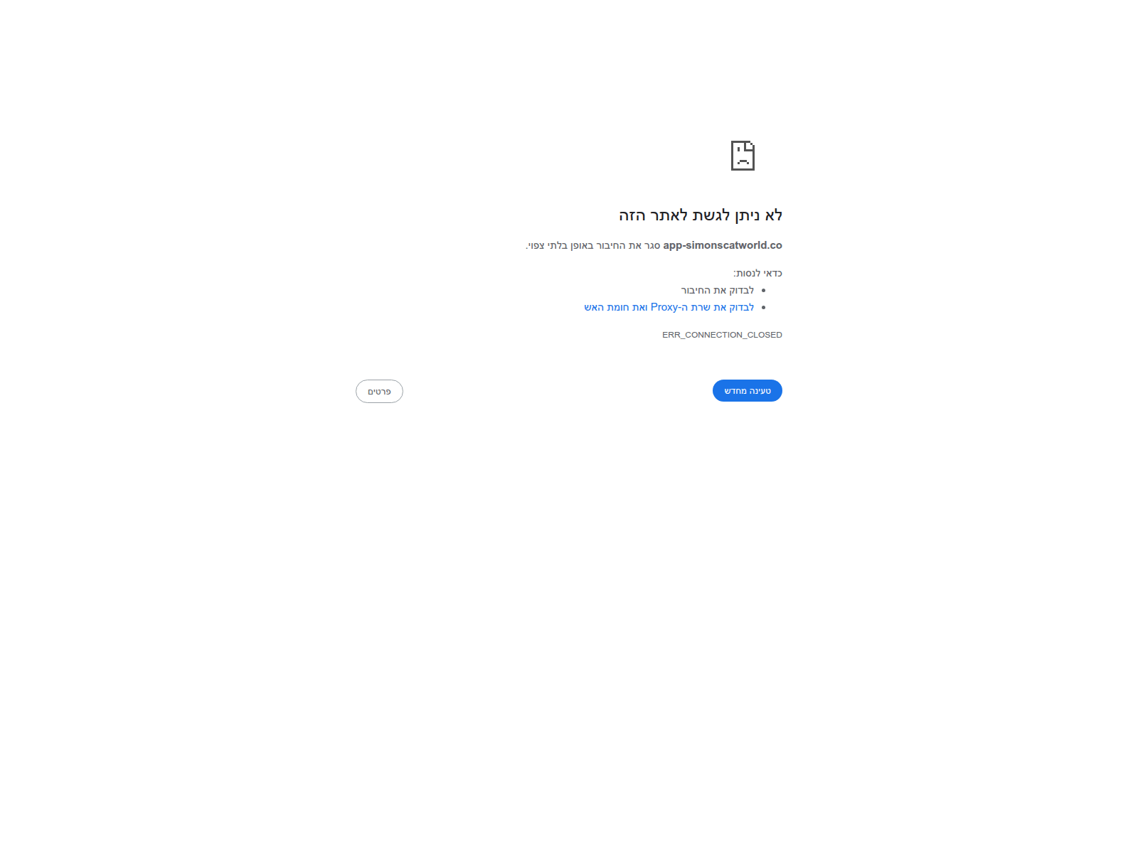 Screenshot of app-simonscatworld.co