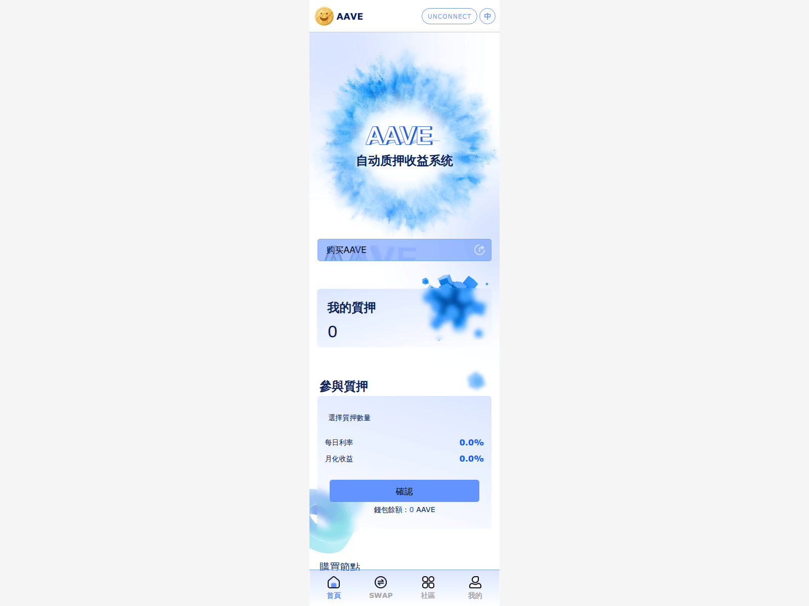 Screenshot of aavev4.com