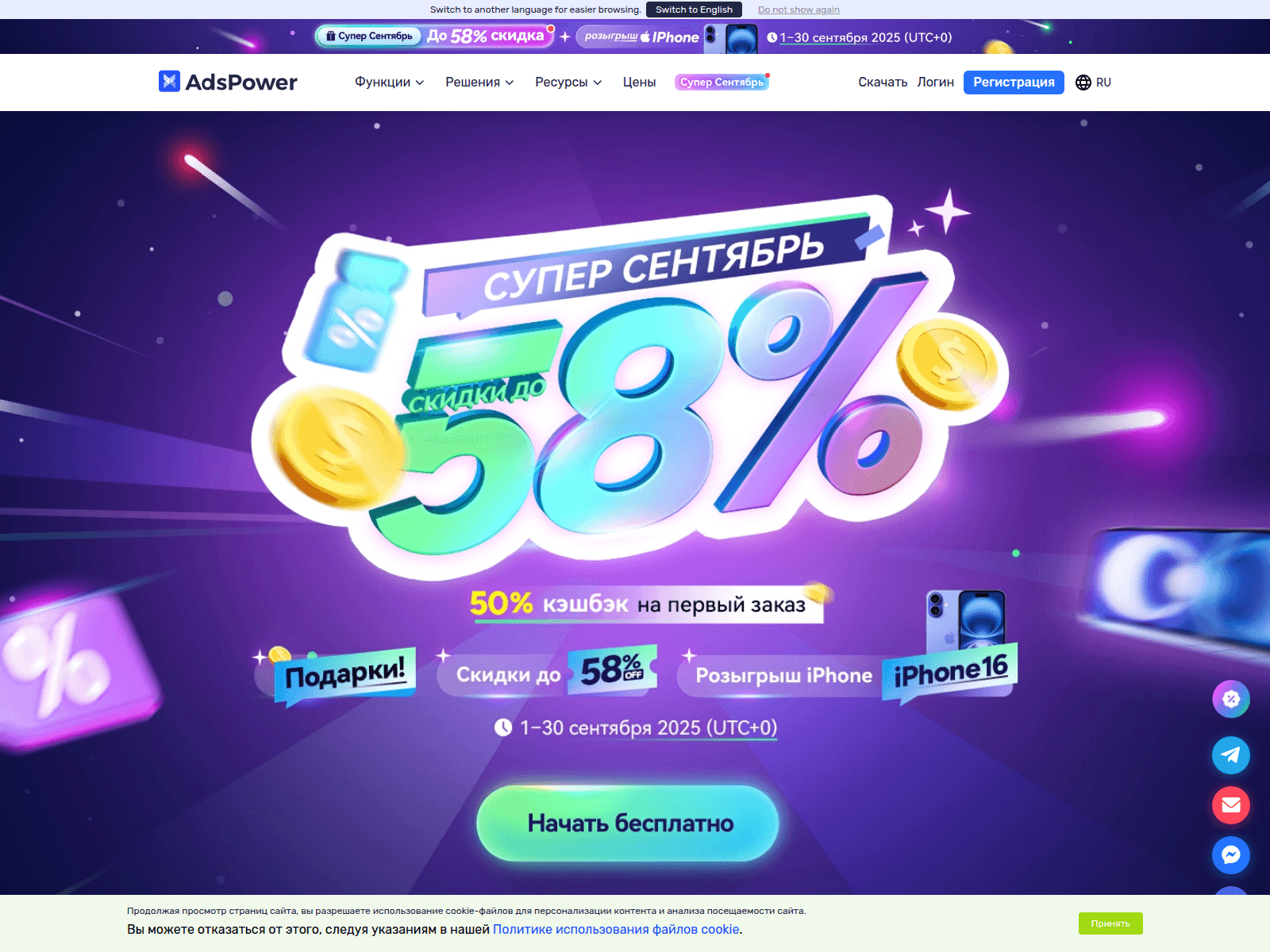 Screenshot of www.adspower-ru.com