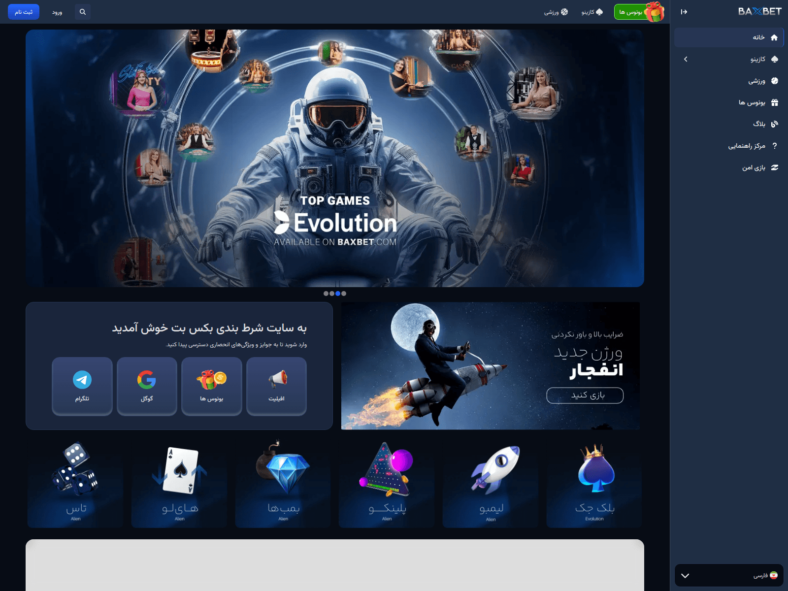 Screenshot of vatanbet.co