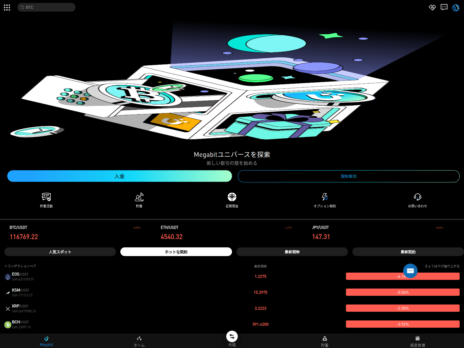Screenshot of gmo2.com