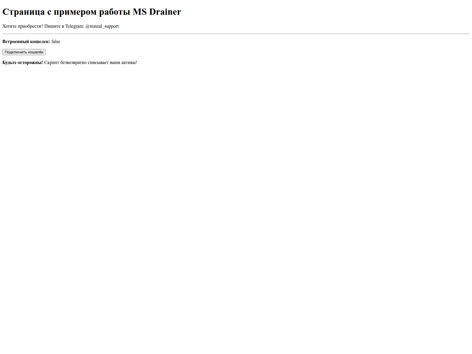 Screenshot of drainer-139.pages.dev