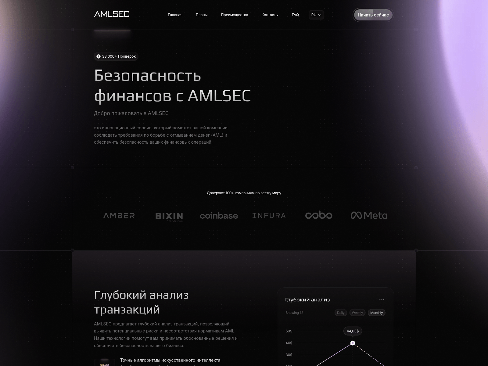 Screenshot of amlsec.org