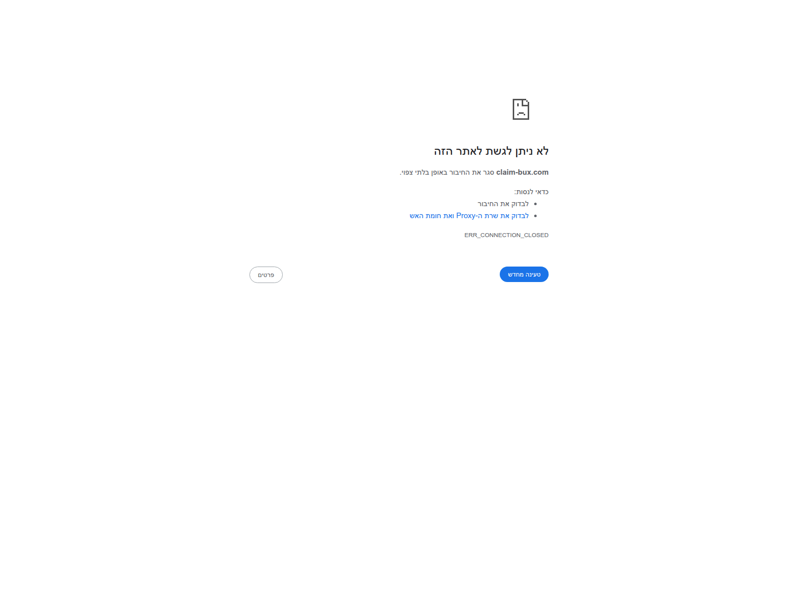 Screenshot of claim-bux.com