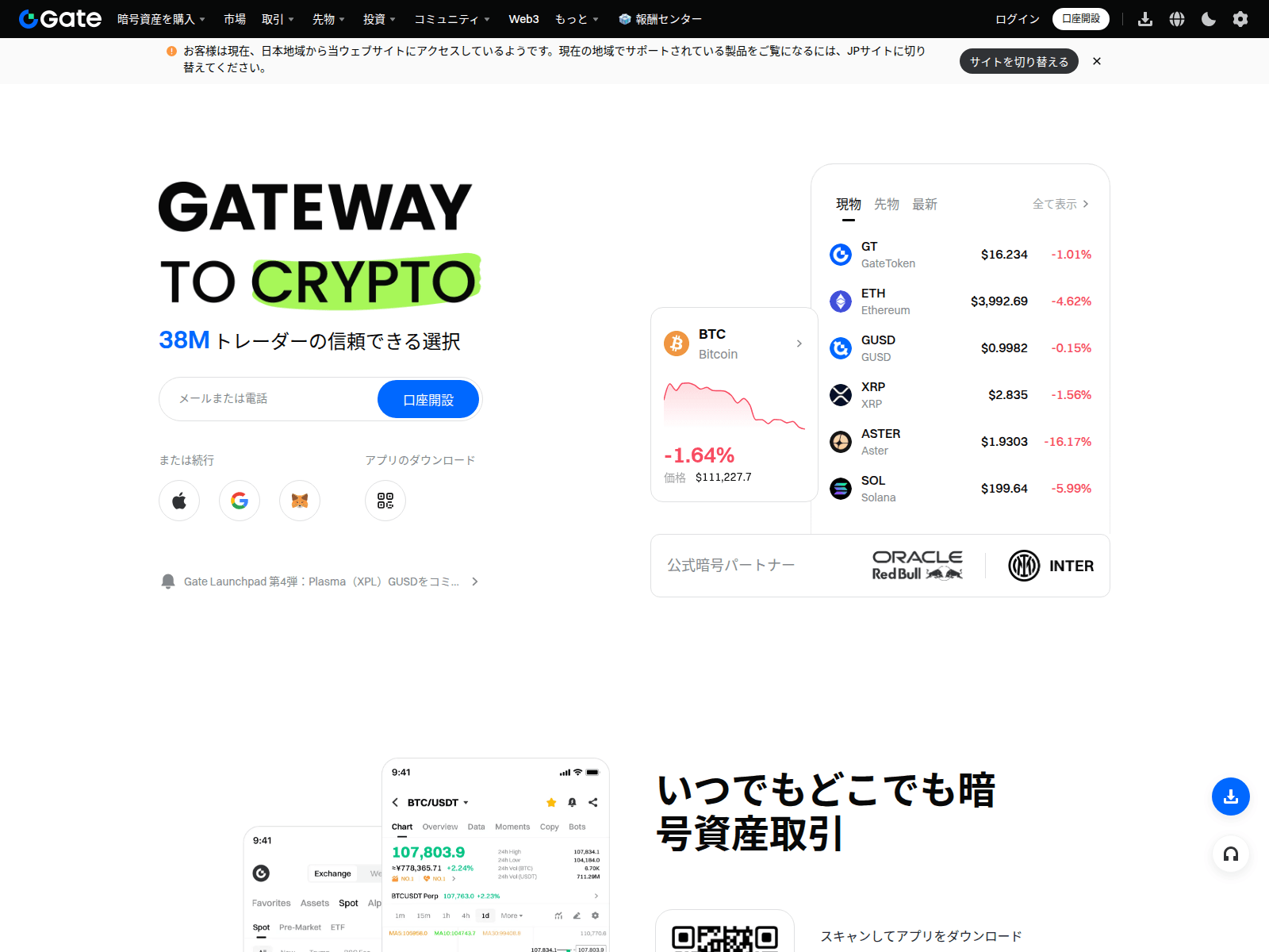 Screenshot of gateiolink.net