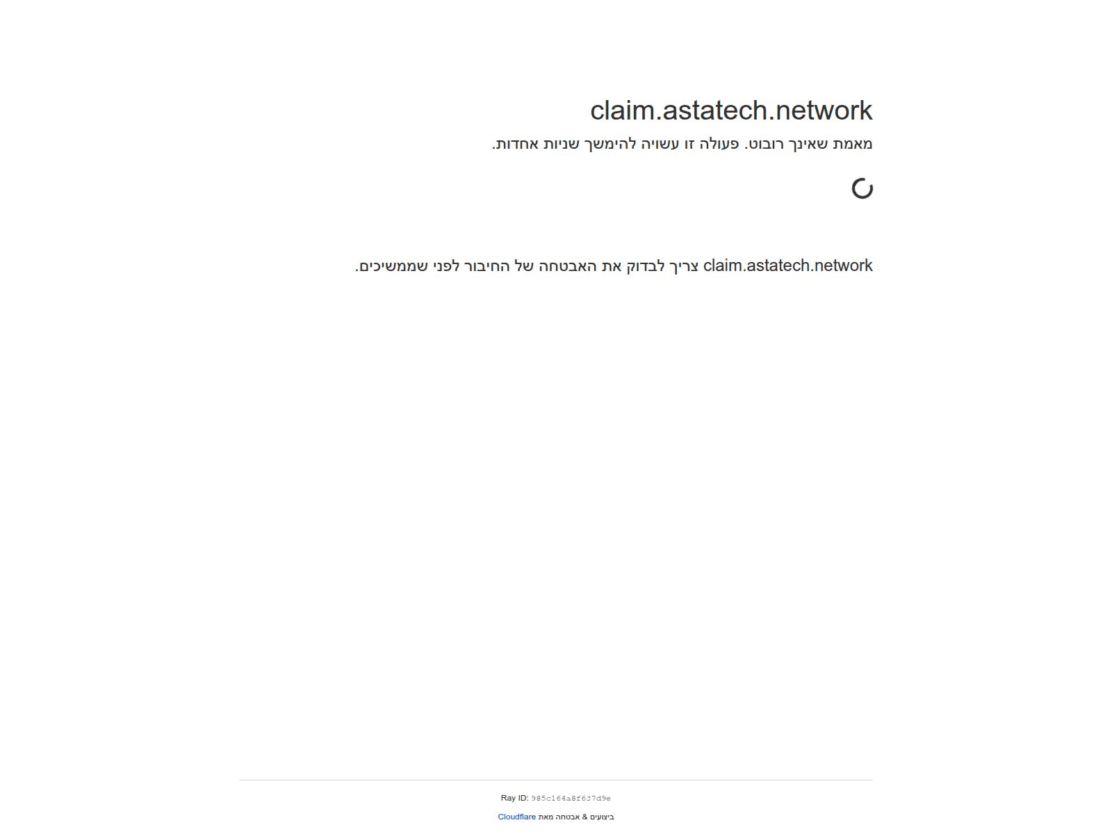 Screenshot of claim.astatech.network