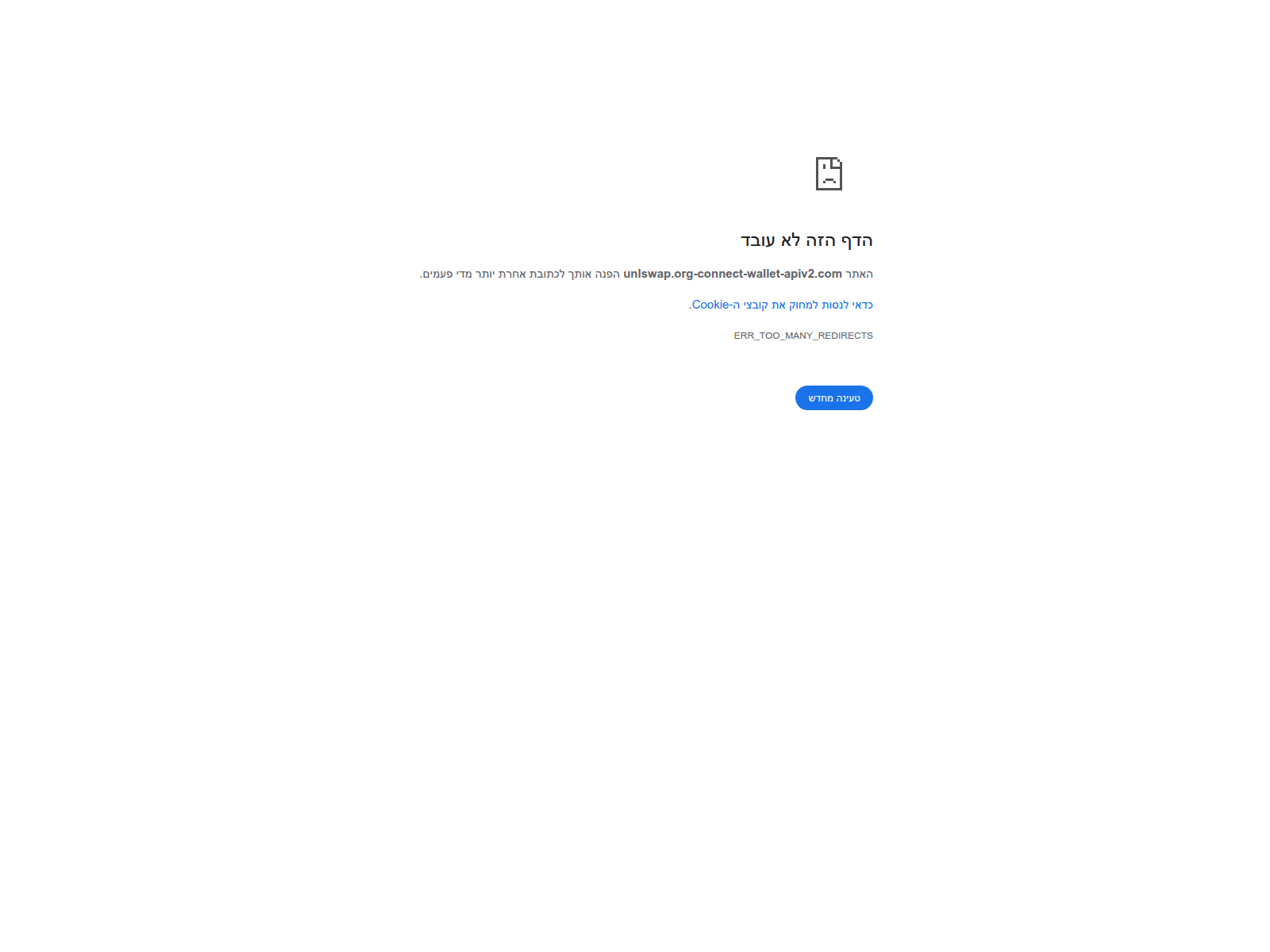 Screenshot of unlswap.org-connect-wallet-apiv2.com