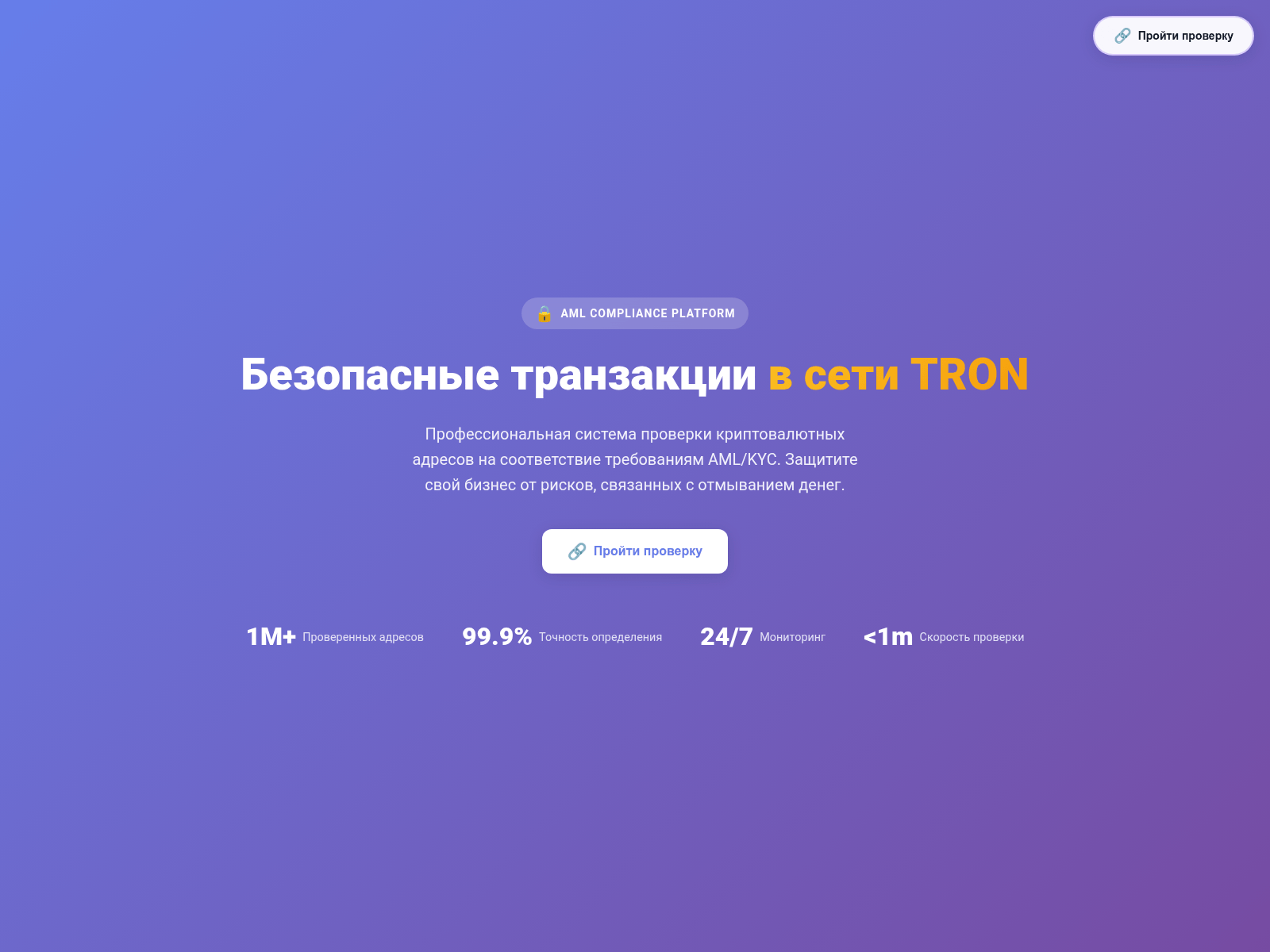 Screenshot of aml-checker.report