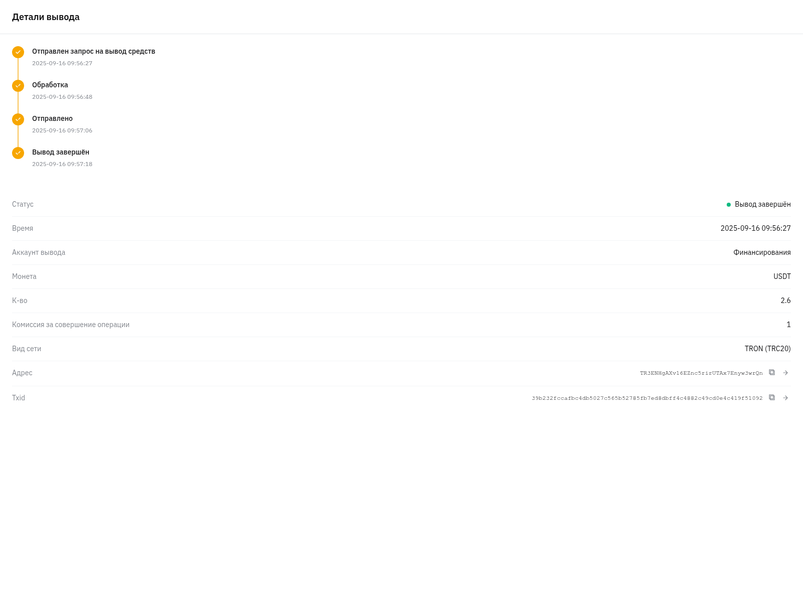 Screenshot of bybit-transfer.com