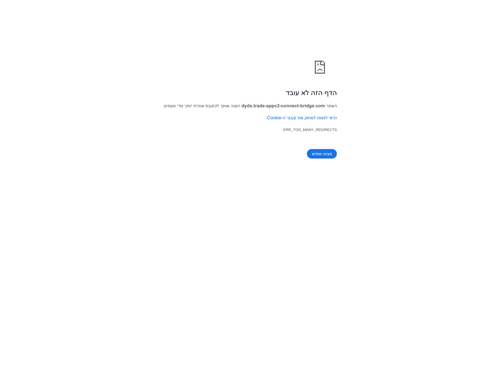 Screenshot of dydx.trade-appv2-connect-bridge.com