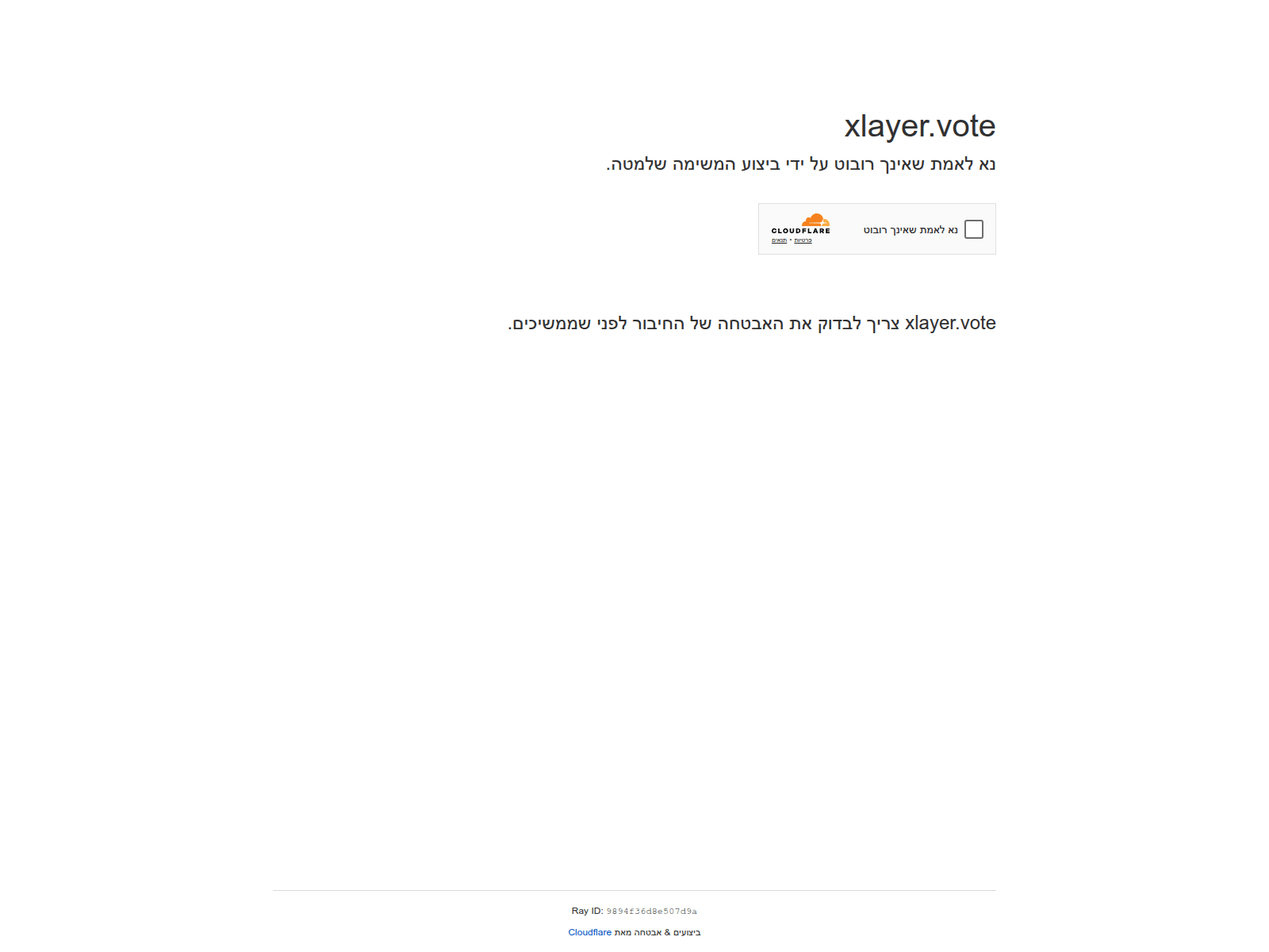 Screenshot of xlayer.vote